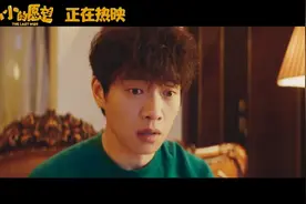 《小小的愿望》魏大勋和贾冰演父子，笑到"魏"疼,简直是神仙组合