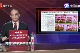 为了养猪官方20天连续出手12次：补助奖励，贷款贴息！视频封面