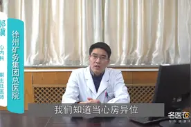 心房扑动与颤动是怎么回事