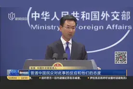 外交部回应央视暂停转播NBA：中方立场已经非常清楚