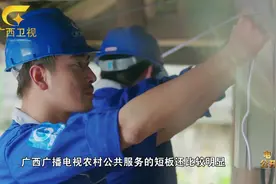 广西广电有哪些自己的特色，如何发挥自己的优势？视频封面