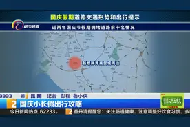 国庆出行攻略！昆安高速车流量最大，