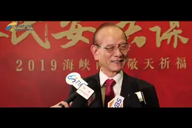 林丰正：两岸同是中华民族 都是炎黄子孙