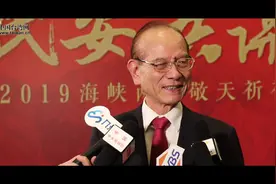 林丰正：两岸同是中华民族 都是炎黄子孙