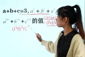 竞赛题：a+b+c=3，a²+b²+c²=3，算a²ºº⁵+b²ºº⁵+c²ºº⁵的值