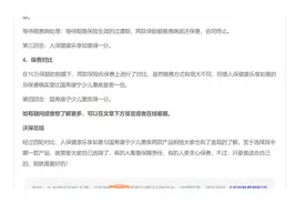 人保健康乐享如意对比国寿康宁少儿重疾哪个好？更值得投保？