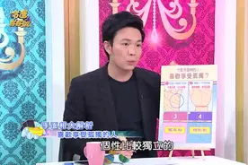 眉毛的稀疏跟浓密，在财运，事业运，感情中都有什么样的区别呢？视频封面