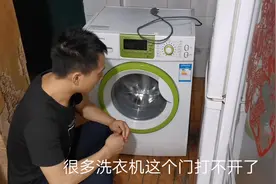 美的滚筒洗衣机门打不开，门都弄坏了还打不开，教你一招轻松搞定
