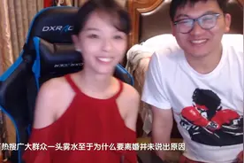 炉石模范情侣闹离婚？板娘说看在婆婆的面子上我就不离了！视频封面