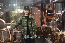 《包治百病》— 女朋友应该送给男朋友什么中古包包呢？视频封面