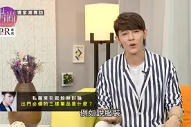 男星私服常引起粉丝讨论，他出门必备三样单品是什么呢？视频封面