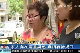 自家老宅被卖，兄弟姐妹全都不知情，究竟怎么回事？视频封面