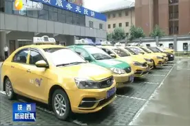 西安上线全国首个“出租车智慧码” 乘客乘坐更安全视频封面