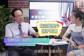 6、不合脚的鞋为什么不能穿