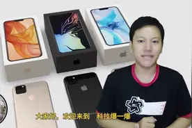 外媒：不支持5G的iPhone11可能在中国发展受限视频封面