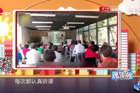 老年智能手机班开班  老人：学会了很多的本领视频封面