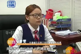 信用卡取现很方便 这些误区要了解视频封面