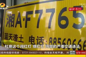 长沙启动“加大版”货车号牌，是标准的7倍，更有利于监管视频封面