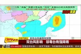 台风又来了！“剑鱼”“玲玲”靠近，琼粤台将迎来强降雨