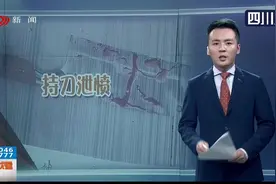上海：故意杀人！包裹未送上门被投诉，快递员竟持菜刀泄愤视频封面