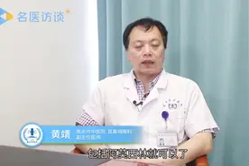耳膜炎症状有什么？医生详细为您解答视频封面