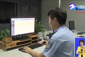 台州一男子微信转账不会收款，情绪激动报警闹笑话