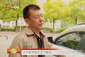 你对汽车三角窗的了解有多少？它面积虽小，价格竟是最贵的！视频封面