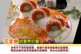 三文鱼大家都爱吃吃，可它也存在禁忌，爱吃的你有过了解吗