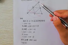 中考专题之如何证明两直线平行视频封面