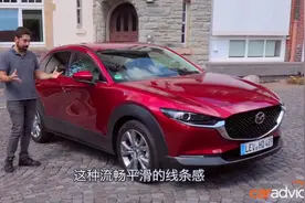 马自达CX-30海外视频评测（中文字幕版）视频封面
