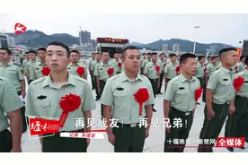 再见战友！再见兄弟！武警十堰支队迎退伍季视频封面