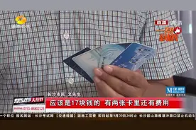 公交卡“退休”，市民退卡遇难题，这公交卡到底能不能退？视频封面