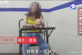 朋友圈热议：演员刘露大闹火车站