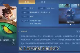 峡谷最矮的英雄不是小短腿鲁班，鲁班身高只能排倒数第五视频封面