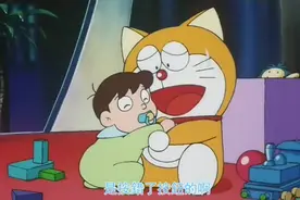 哆啦A梦第一次来到世修家