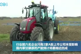 美国环保署撕掉致癌标签 草甘膦相关概念股有望受益