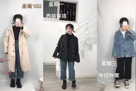 一周穿搭合集，秋冬新季穿搭，复古蓝宽牛仔直筒裤穿搭，好稀饭！视频封面
