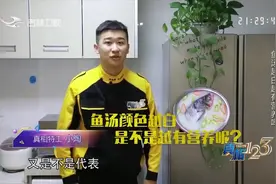 熬制奶白的鱼汤是营养高还是脂肪高？一起来听听专家的解答吧