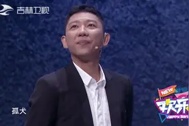 单身狗有别名？高晓攀团队爆笑解释：这叫“孤犬”，听起来高大上视频封面
