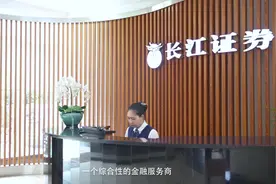 长江证券：打造数字化金融科技，致力投资者的精准营销视频封面