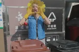 来中国我是这样处理垃圾的……