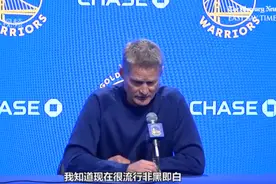 科尔回应特朗普批评：在中国，没人会追问我美国枪击案问题