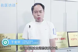 牙齿内部发黑怎么办？医生详细为您解答视频封面