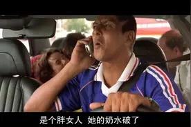 的士速递2:产妇在车上生孩子，叫声被与司机打电话的女友误会视频封面