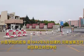 实拍许昌学院，是许昌最好的大学，中午就在大学餐厅吃的饭视频封面