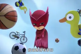 大白球的内部空间居然这么大，里面的玩具，都快堆成小山了！