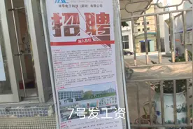 深圳福永谏早电子、利银辉包吃包住