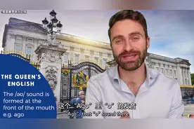 敲黑板！跟女王学正宗皇式英语调调！视频封面
