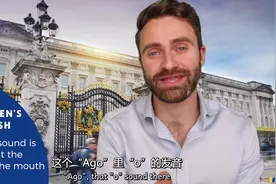 敲黑板！跟女王学正宗皇式英语调调！视频封面