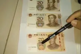 意外发现了新版20元纸币的一个小“秘密”。视频封面
